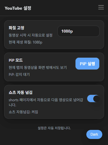 Extension settings preview