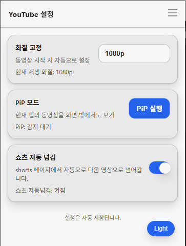 Extension settings preview